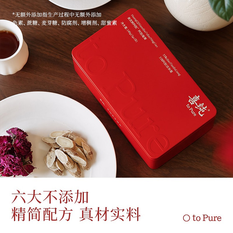 喜纯 黄芪鲜阿胶凝膏 调理气血养生膏 礼盒装1盒