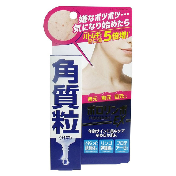 日本 PORORINBO EX 去角质粒美容液 脂肪粒 脖子胸部颈部小肉粒