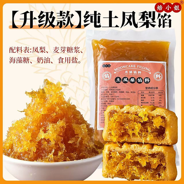 Pineapple filling for mooncakes 500 g
