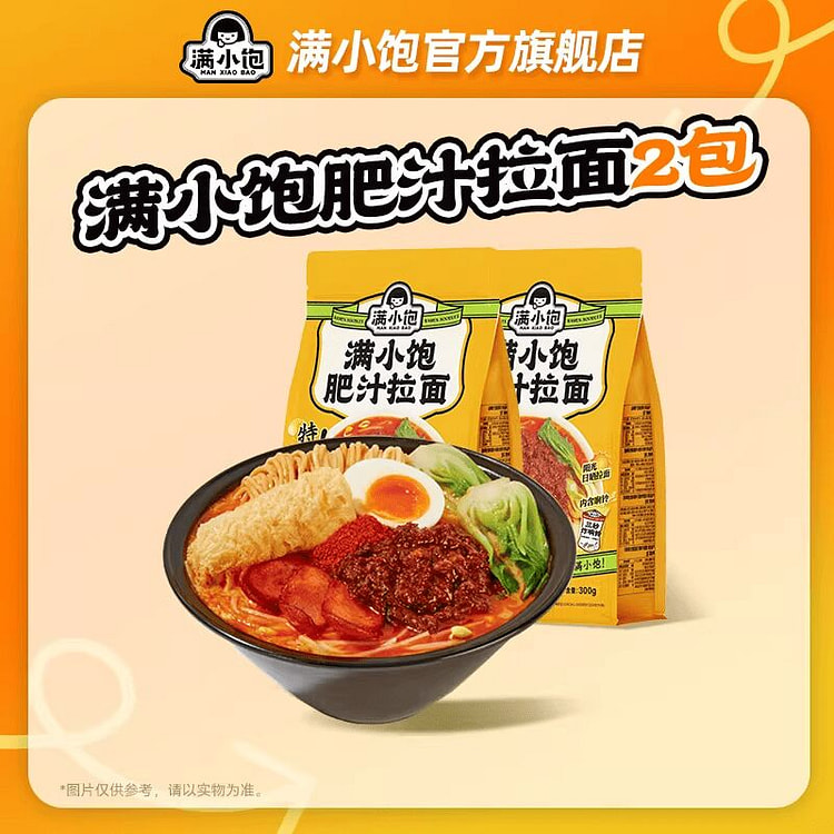 满小饱肥汁拉面米线方便面300g*2 600 克