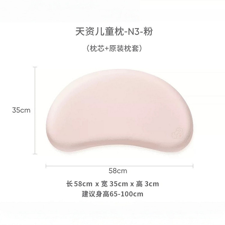 睡眠方程式天资儿童枕头 枕高3cm 1 份