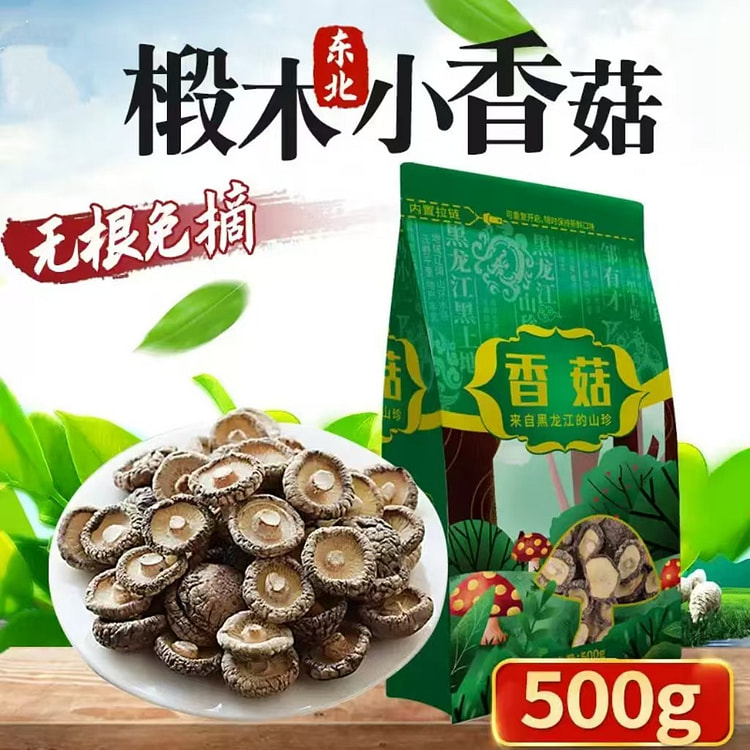 东北椴木小香菇干货500g蘑菇冬菇