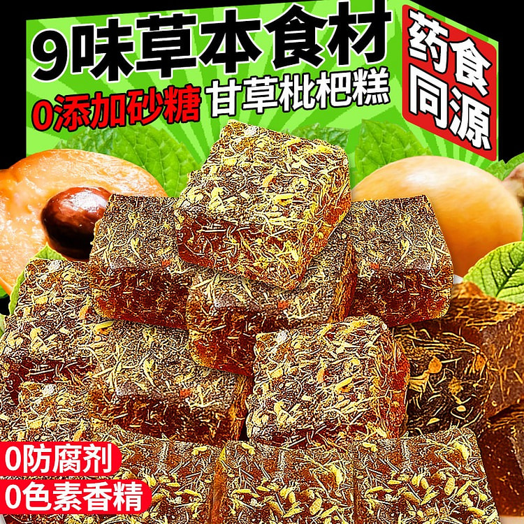 30包 甘草枇杷糕 75 克