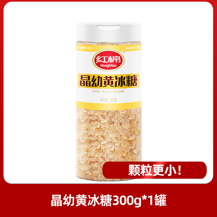 红棉黄冰糖晶幼300g*1瓶 300 克