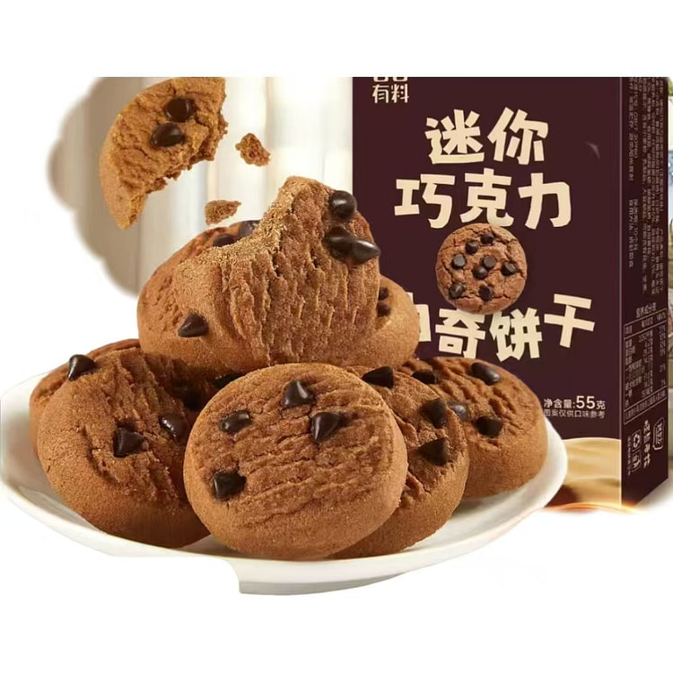 生椰拿铁迷你巧克力味曲奇饼干55克/盒 55 克