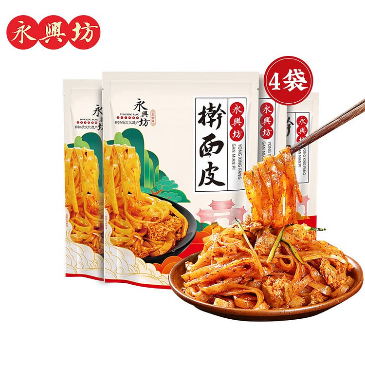 Yongxingfang Shaanxi specialty Baoji Steamed Noodles 300g * 4