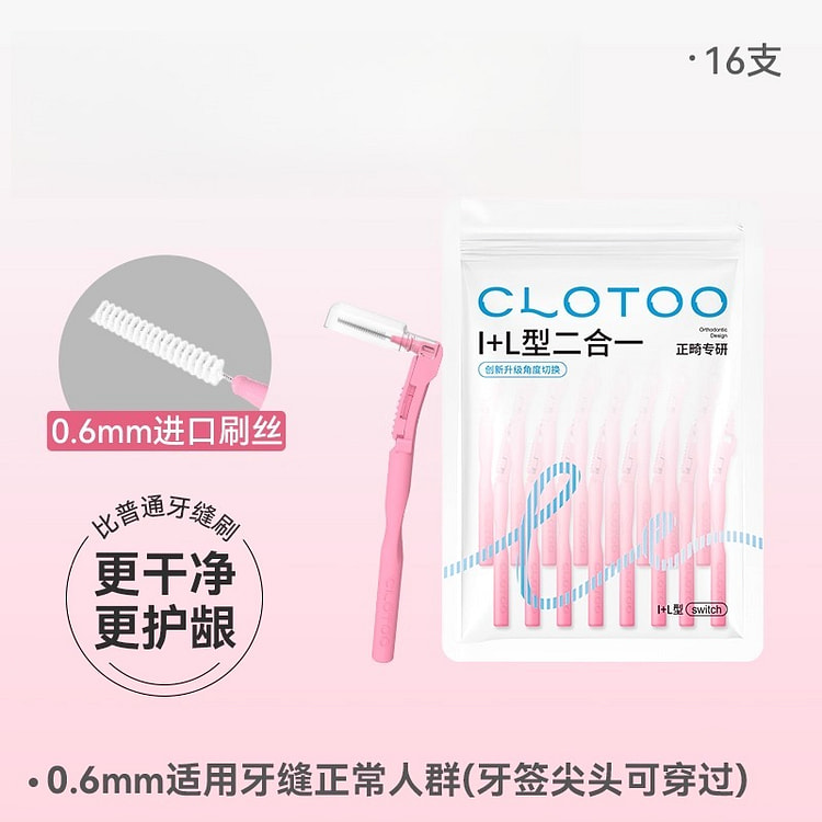 口朗特L型牙缝刷0.6mm16支*1袋 1 盒