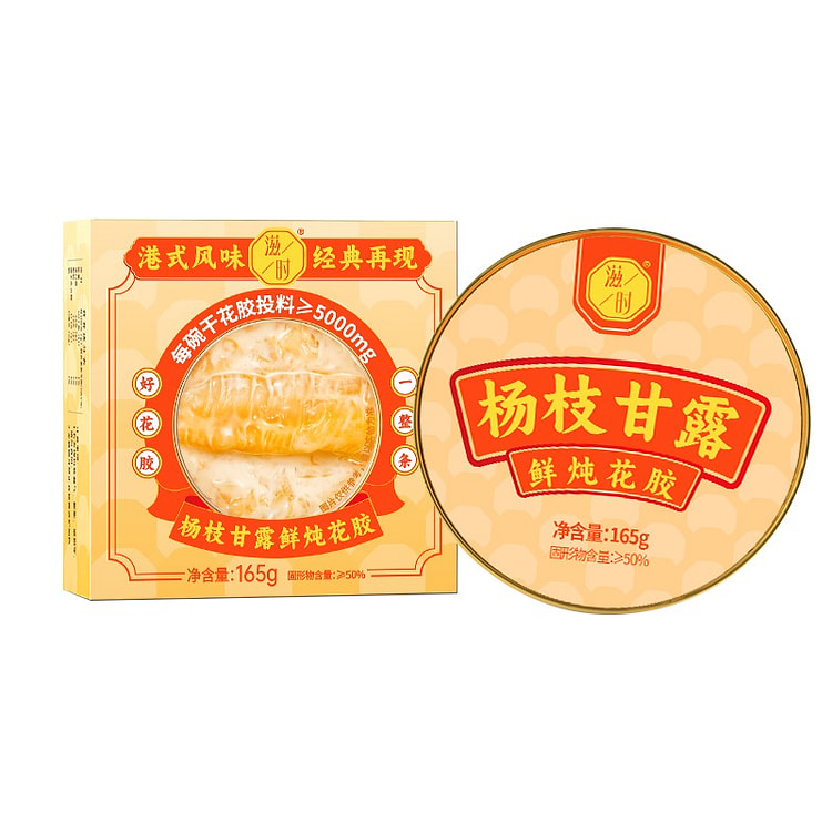 滋时 杨枝甘露鲜炖花胶 165g/碗 165 克
