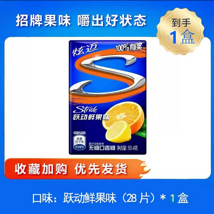 Yuedong Fresh Fruit Chewing Gum 50.4g*1 Box 50.4 g