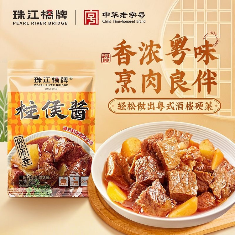 珠江桥牌柱侯酱黄豆酱排骨牛腩焖肉酱 1袋 50 克 (min 2)