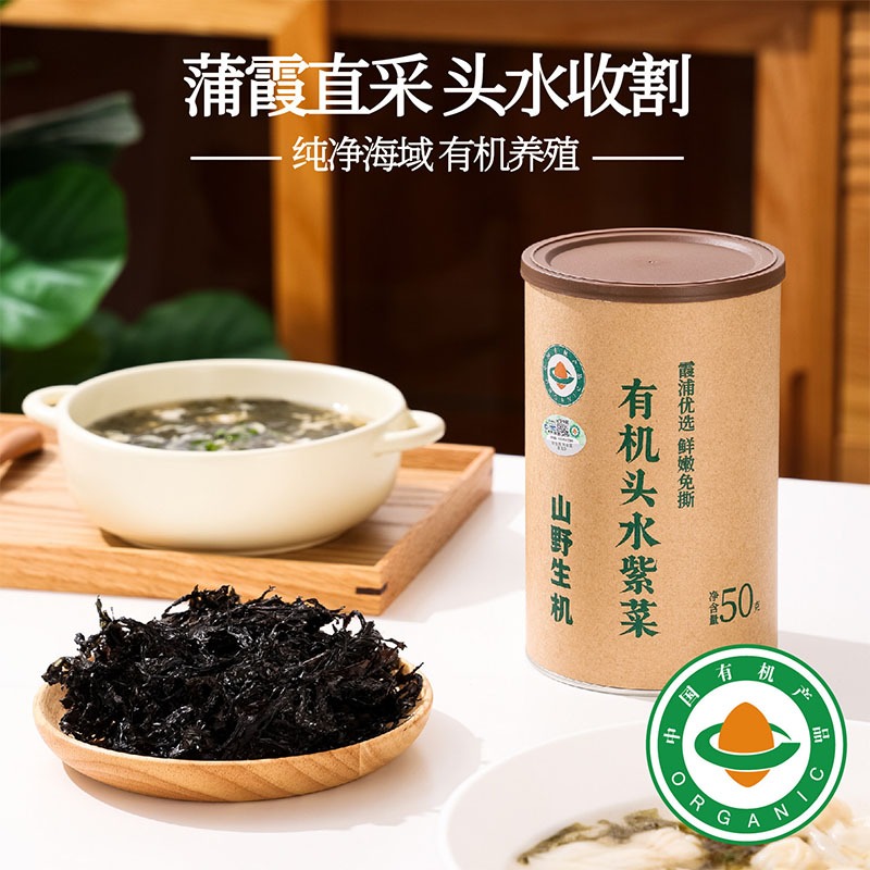 Organic First Harvest Seaweed 50g, Xiapu Fujian 1 box