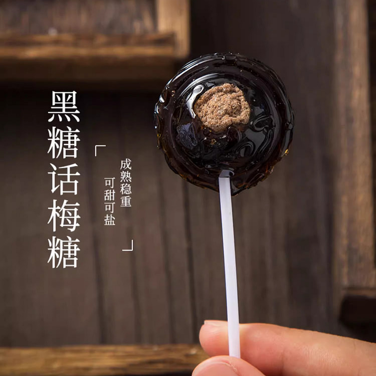 寻脆记棒棒糖话梅黑糖味130g*2袋 260 克
