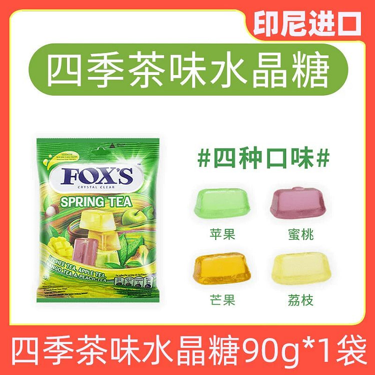 水晶糖四季茶水果糖硬糖糖果90克1代 90 克