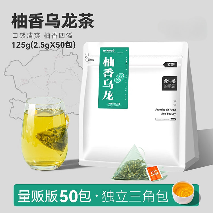 一伯柚香乌龙茶冷泡茶柚子茶花果茶125g*1袋