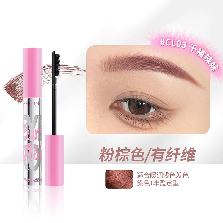NEIYOU那柚染眉膏女防水持久梳子刷头 CL03 1 盒