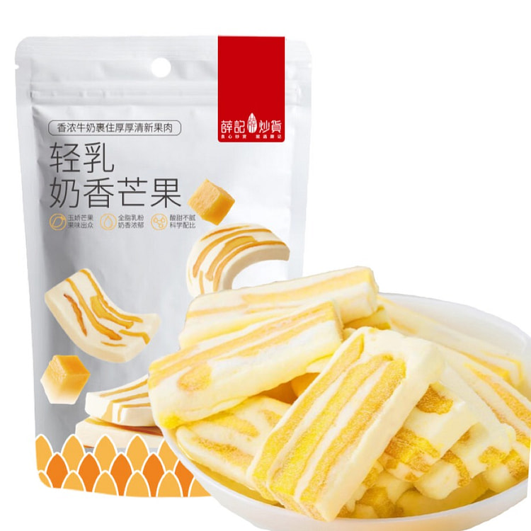 Xueji Snacks Light Cream Mango Milk Cake (128g)