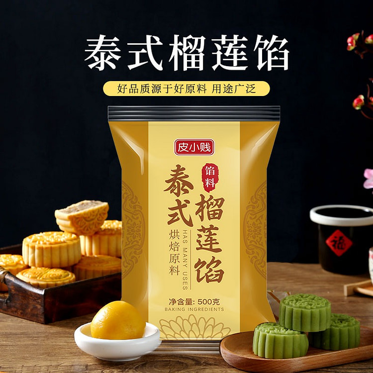 Thai style durian filling 500g 1 pack