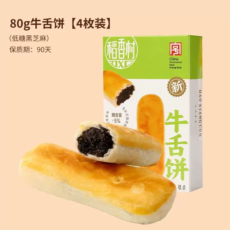 Low-Sugar Black Sesame Beef Tongue Pastry 80g*1 80 g