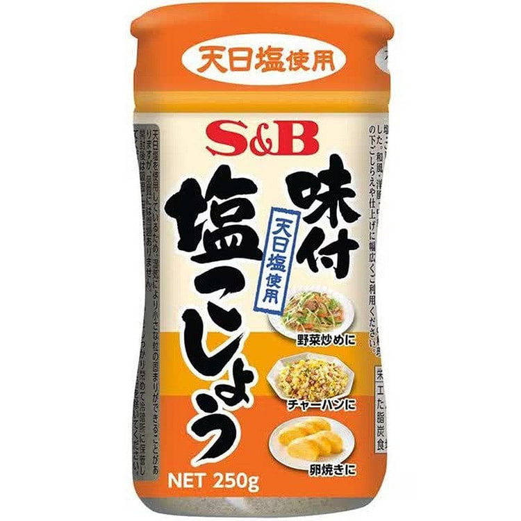 S&B 食品调味盐和胡椒 [250g]