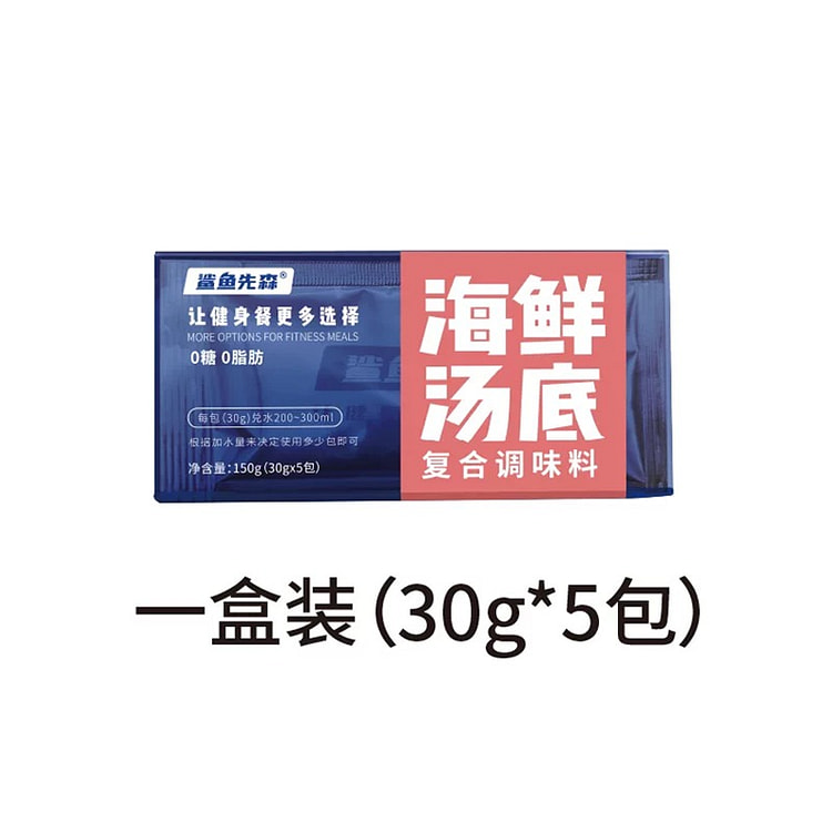 鲨鱼先森0糖0脂肪轻卡火锅底料海鲜30g*5包 150 克