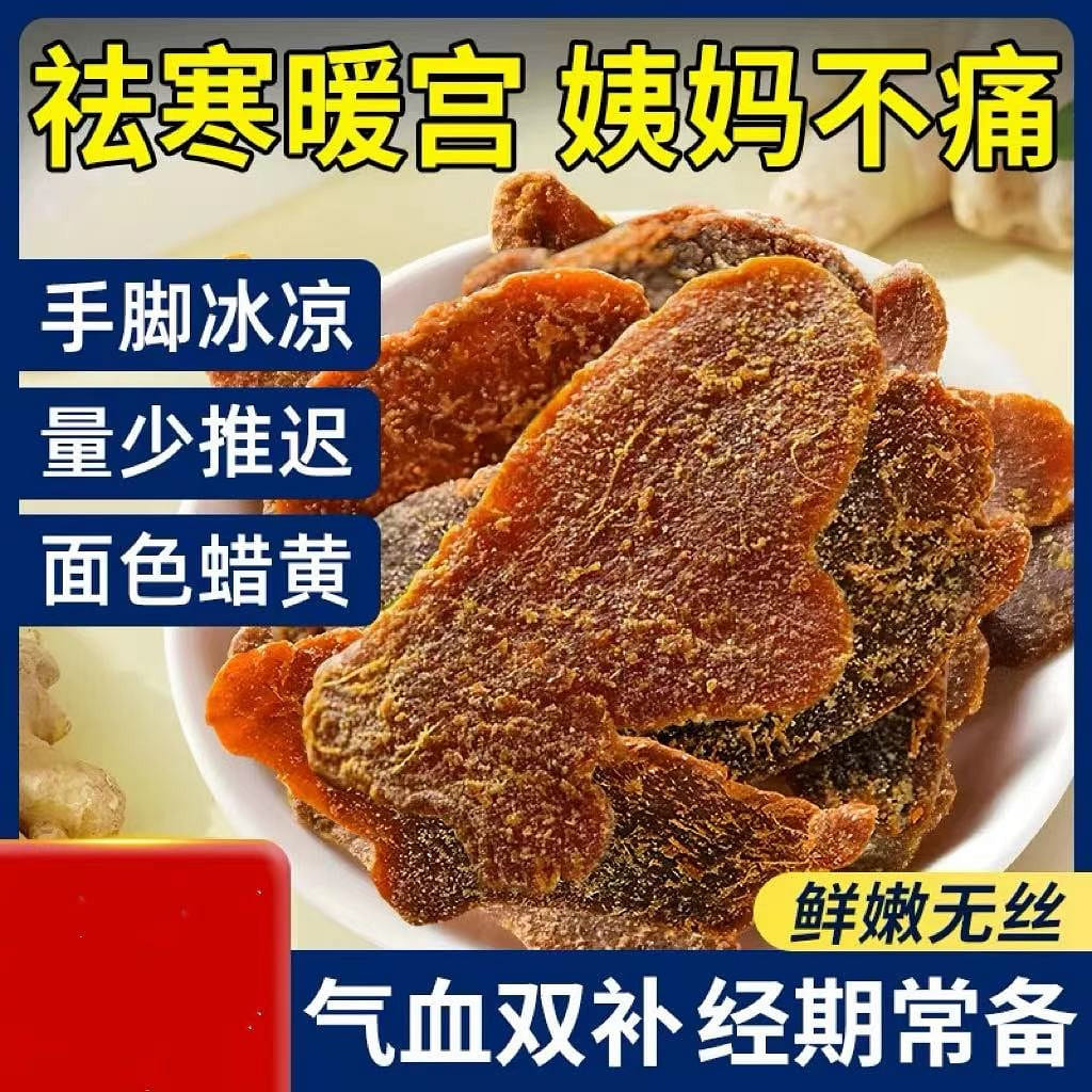 Brown Sugar Ginger, Tea, Ready-to-eat, Handmade, 0 additives 500 g