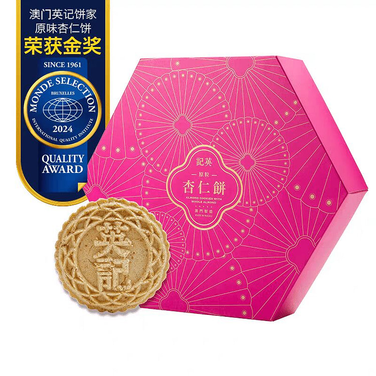 澳门英记饼家 黑芝麻杏仁饼 世界蒙特金奖 250 克