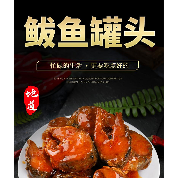 红烧鲅鱼*1罐