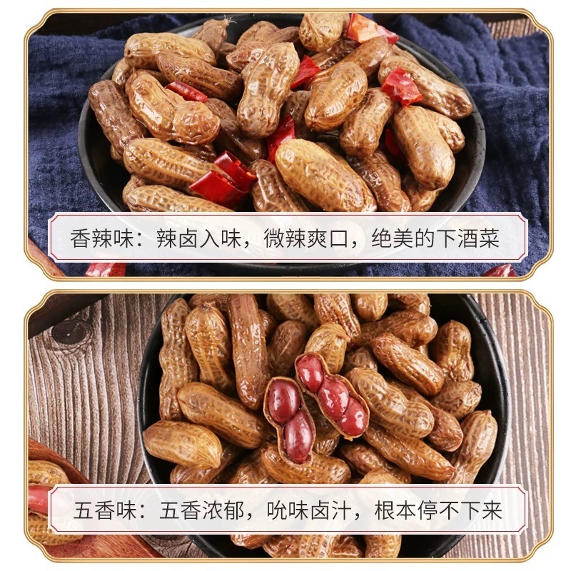 老街口あんかけ落花生250 g*2五香味 - Weee!