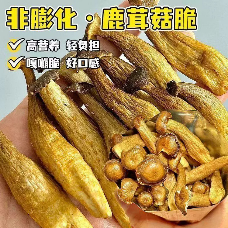鹿茸菇脆15g*1袋椒盐味