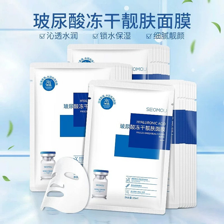 Moisturizing and Whitening Facial Mask 25ml x 20 1 box