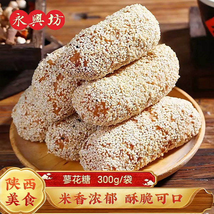 [Xi'an Delicacy] Yongxingfang, Liaohuatang 300 g