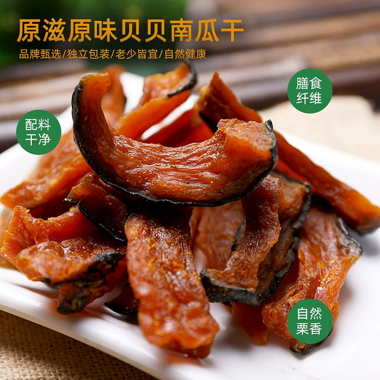 贝贝板栗南瓜干无添加蔗糖