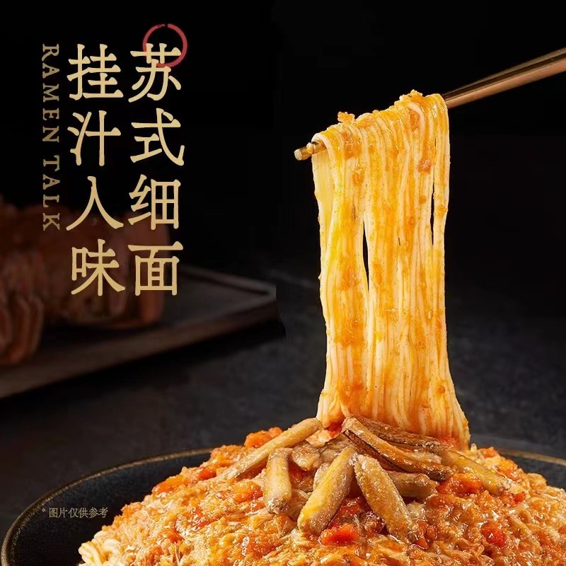 Ramen Says] Noodles with Crab Roe - Weee!