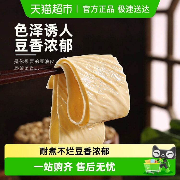 伴晓仙原浆豆皮120g*2包 240 克