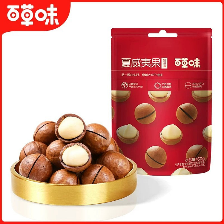 Cream-Flavored Macadamia Nuts (Packaged), 60g 60 g