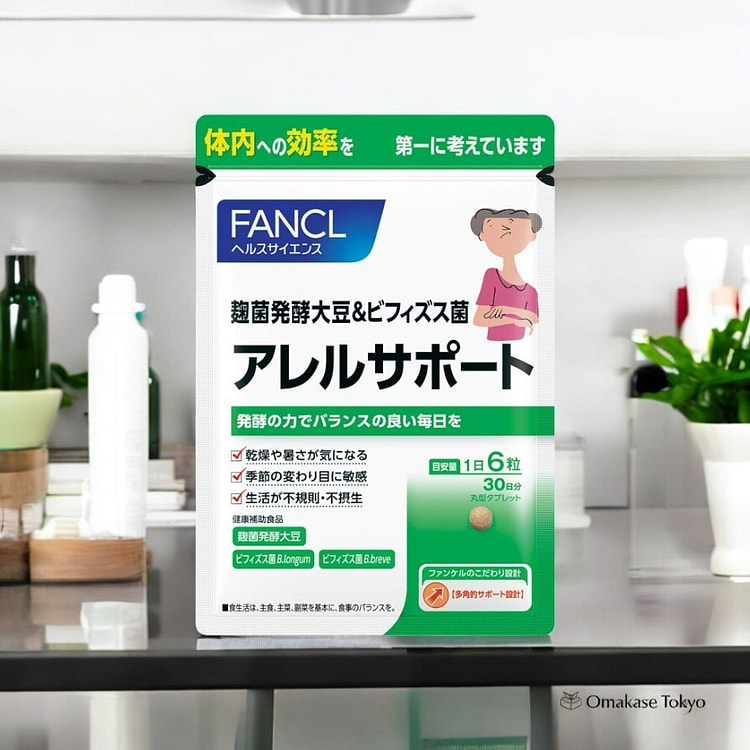 Fancl Aller 支持