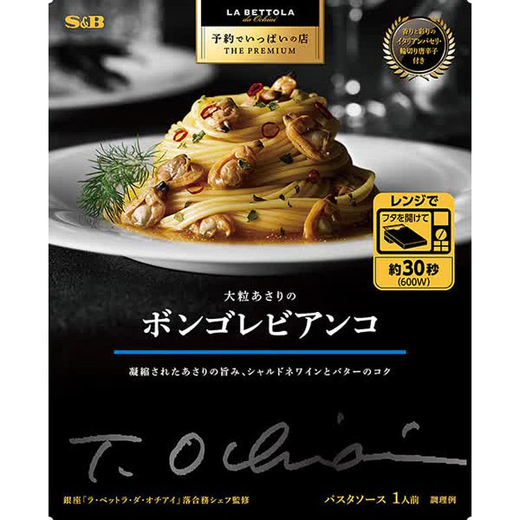S&B Premium Clam Vongole Bianco Sauce 95g