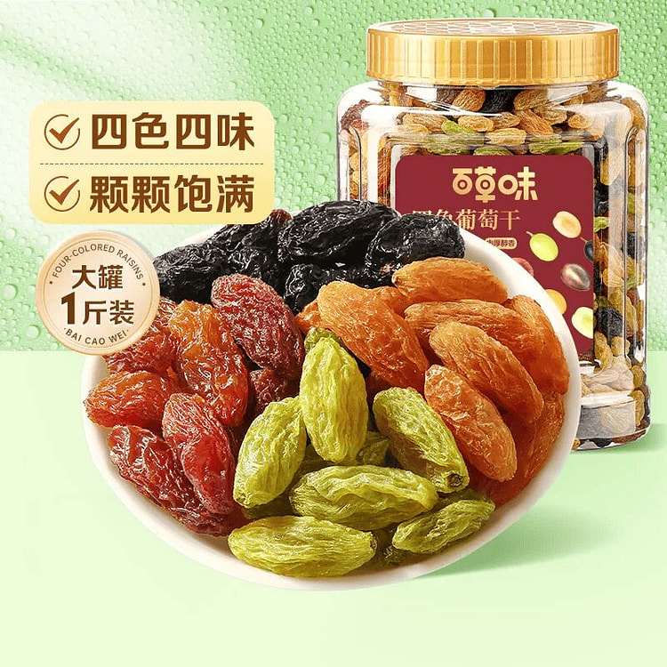 Herbal flavor four-color raisins 500g 500 g