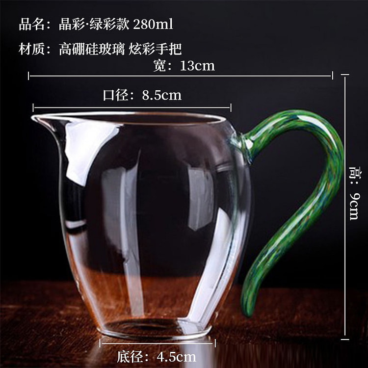 公道杯 晶彩绿彩手工玻璃高硼硅耐热分茶器泡茶叶器具