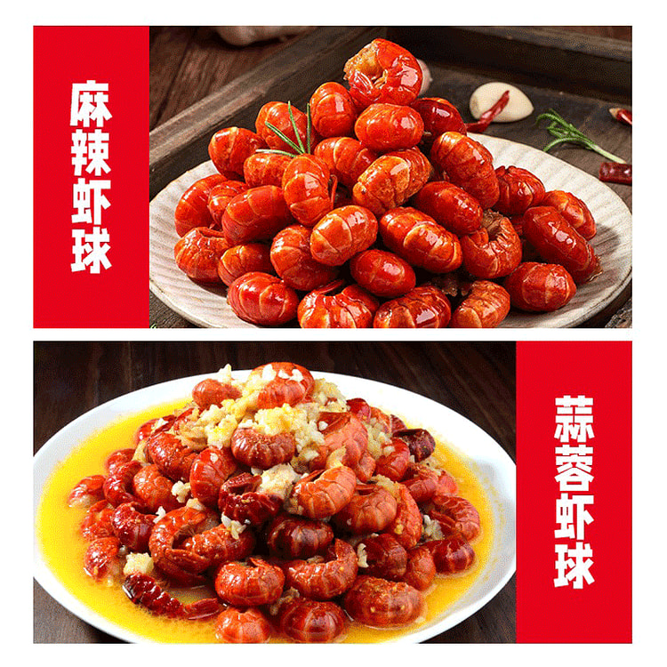 麻辣小龙虾尾即食蒜蓉100g+麻辣100g