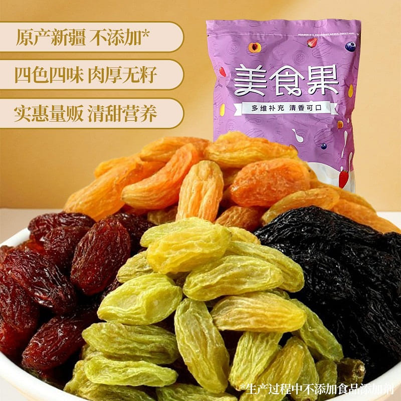 New stock of four-color raisins 250 g