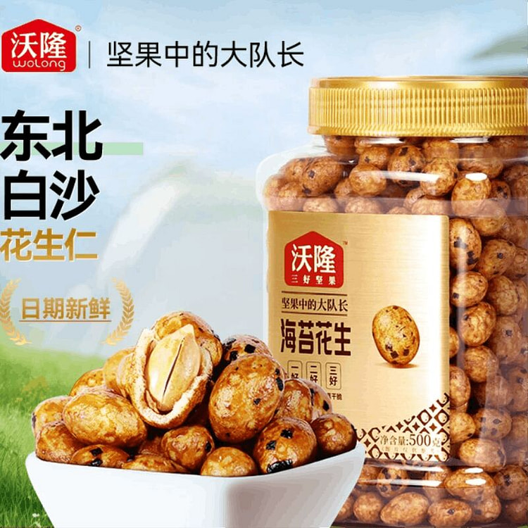沃隆鱼皮花生海苔味480g