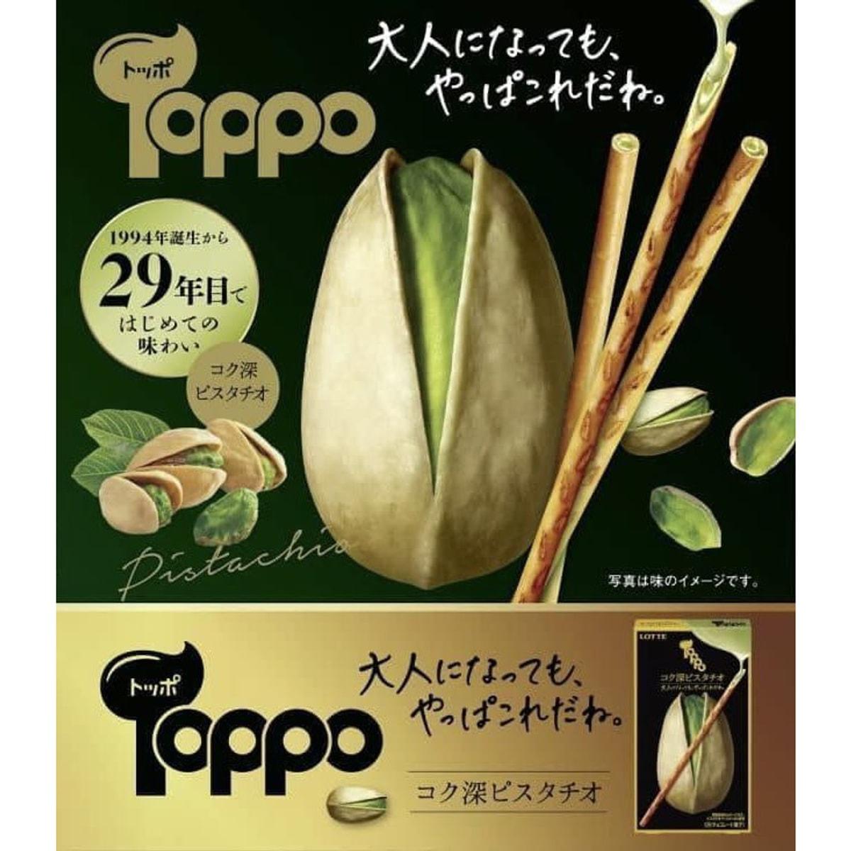 日本直送」ロッテ・季節限定 コク深ピスタチオ 2袋箱入り - Weee!