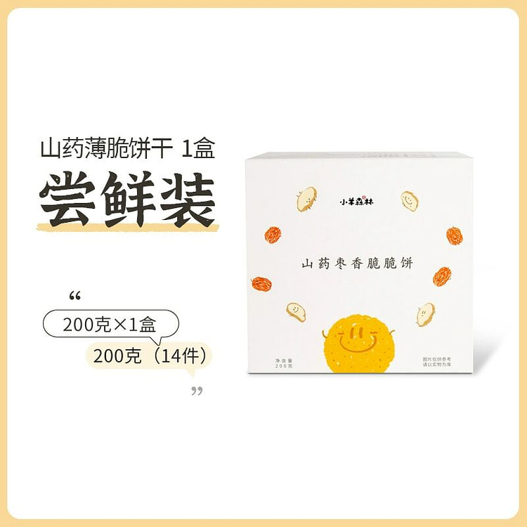 小羊森林铁棍山药枣香脆脆饼干