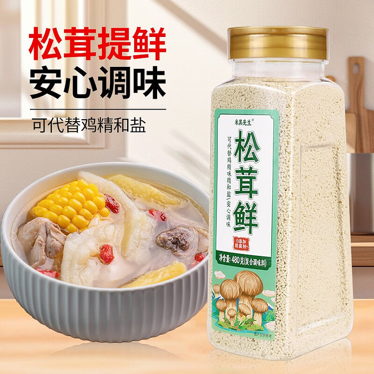 Fresh Matsutake 480 g