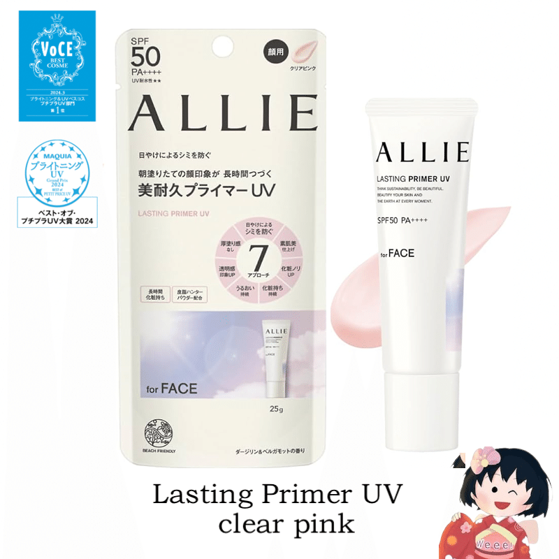kanebo ALLIE Chrono Beauty Lasting Primer UV 25g 1 each