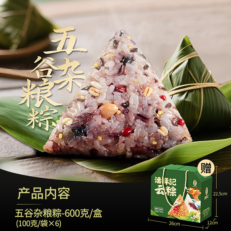6 pieces of 100g mixed grain zongzi 600 g
