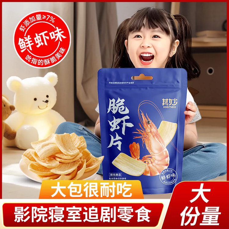其妙脆鲜虾片网红薯片办公室零食休闲膨化食品65g*1袋