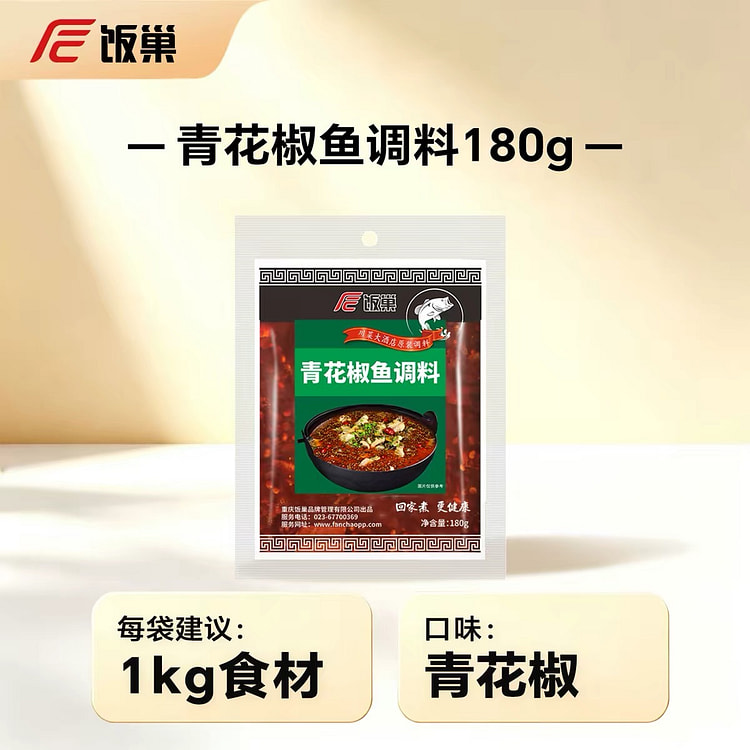 Rice Nest Green Sichuan Pepper Fish Seasoning 180 g