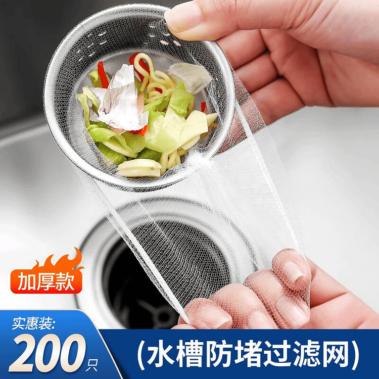 一次性厨房水槽垃圾过滤网下水道水池地漏漏网200只 1 份
